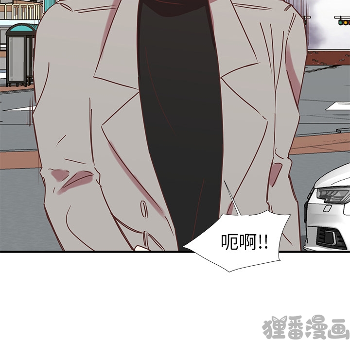《我信你个鬼》第14话 第十四话 第3页