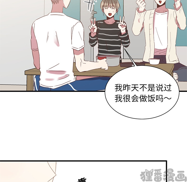 《我信你个鬼》第14话 第十四话 第40页