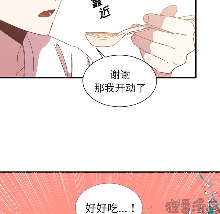 《我信你个鬼》第14话 第十四话 第41页