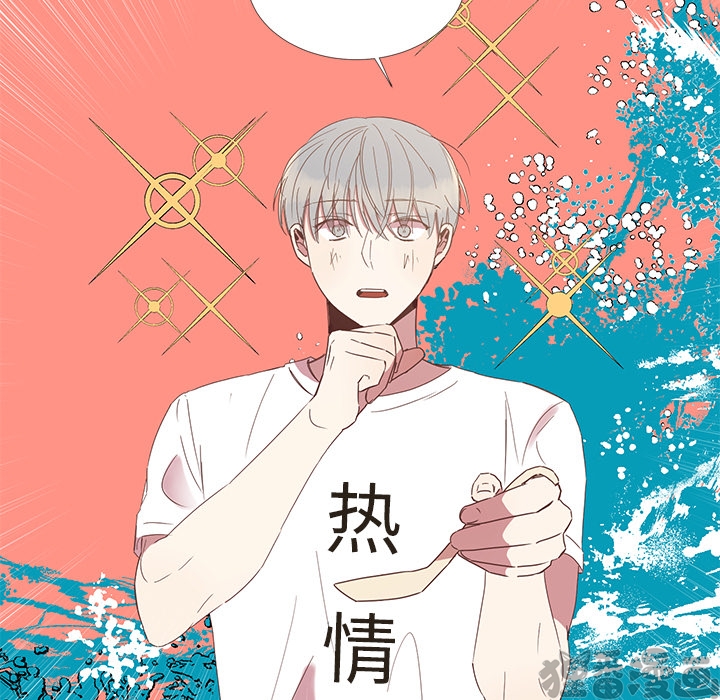 《我信你个鬼》第14话 第十四话 第42页