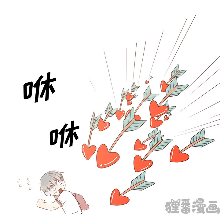 《我信你个鬼》第14话 第十四话 第45页