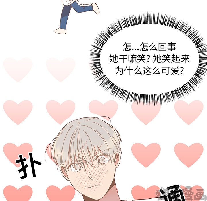 《我信你个鬼》第14话 第十四话 第46页