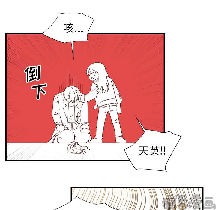《我信你个鬼》第14话 第十四话 第4页