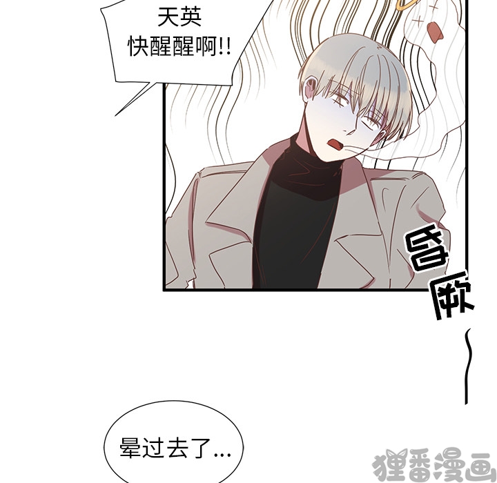 《我信你个鬼》第14话 第十四话 第5页