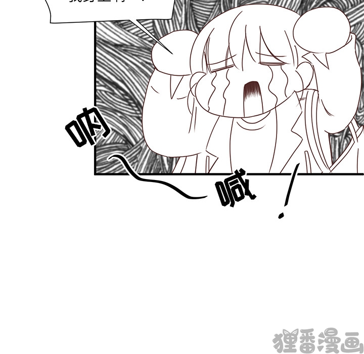 《我信你个鬼》第14话 第十四话 第7页
