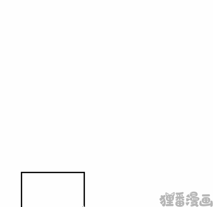 《我信你个鬼》第14话 第十四话 第8页