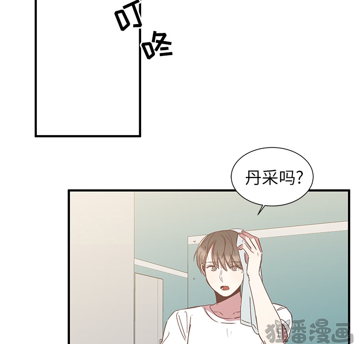 《我信你个鬼》第14话 第十四话 第9页