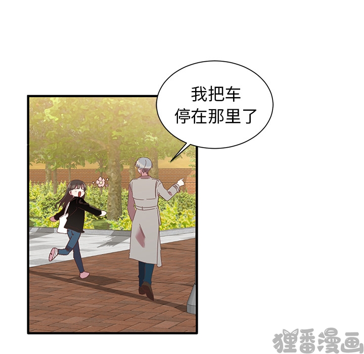 《我信你个鬼》第13话 第十三话 第11页