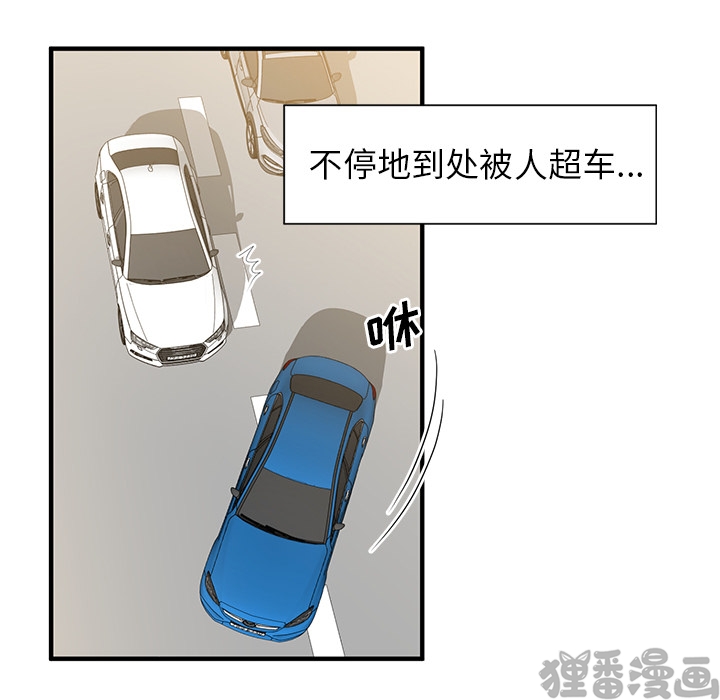 《我信你个鬼》第13话 第十三话 第14页