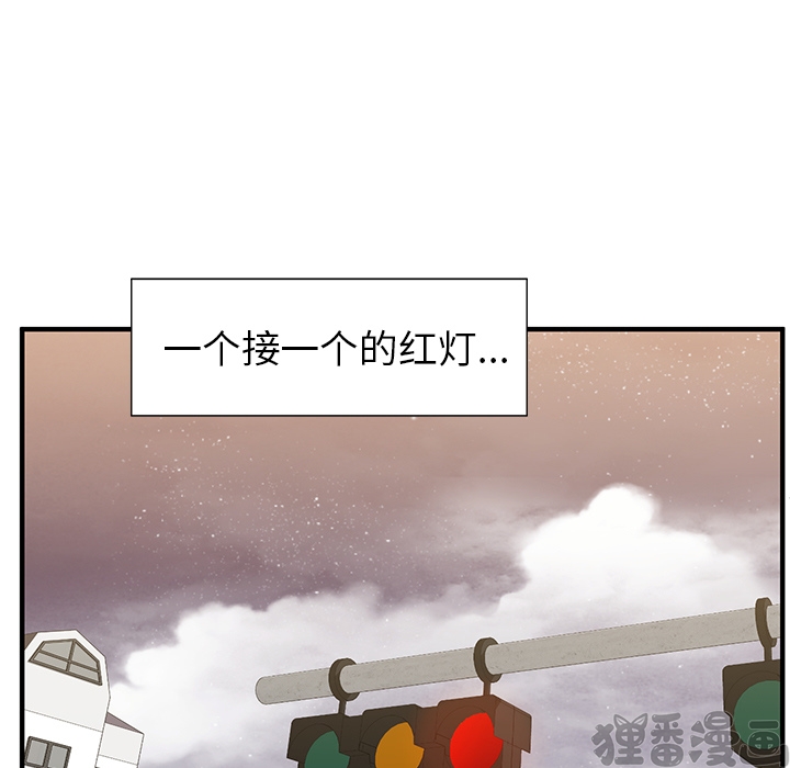 《我信你个鬼》第13话 第十三话 第15页