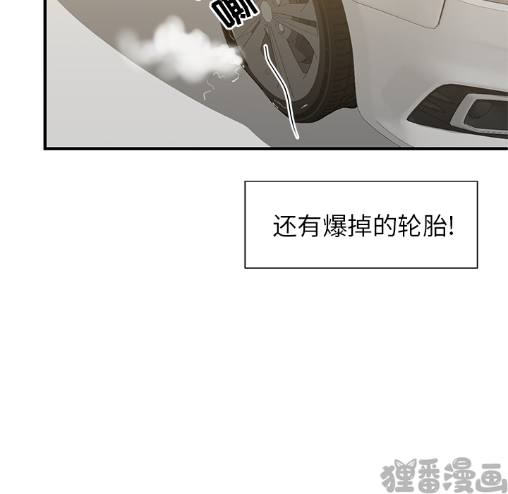 《我信你个鬼》第13话 第十三话 第17页