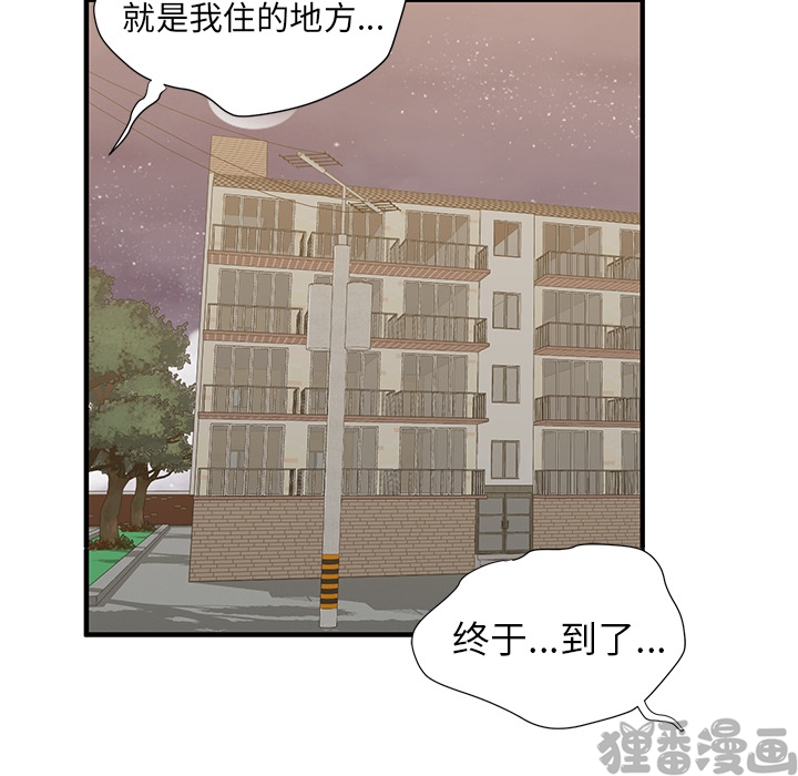 《我信你个鬼》第13话 第十三话 第19页