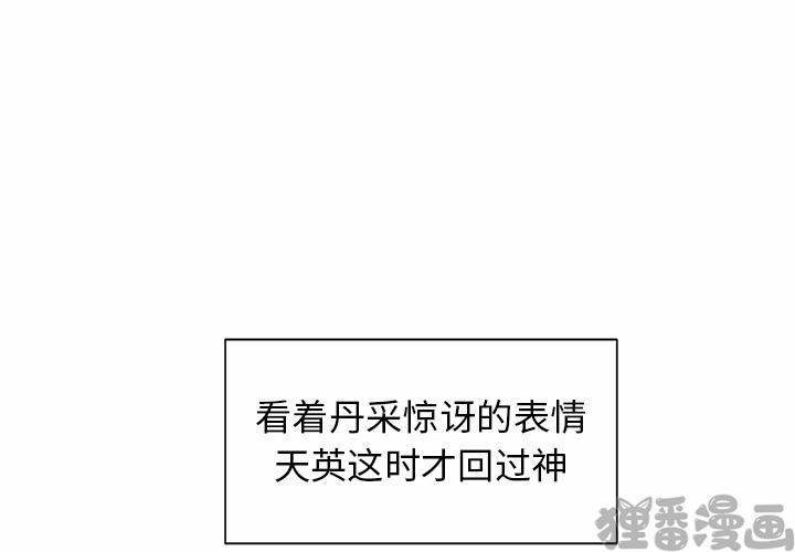 《我信你个鬼》第13话 第十三话 第1页