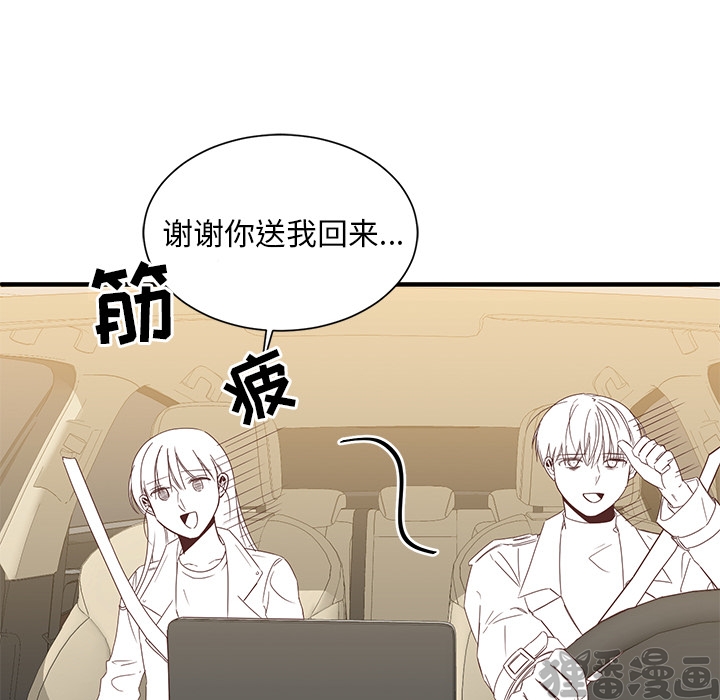 《我信你个鬼》第13话 第十三话 第20页