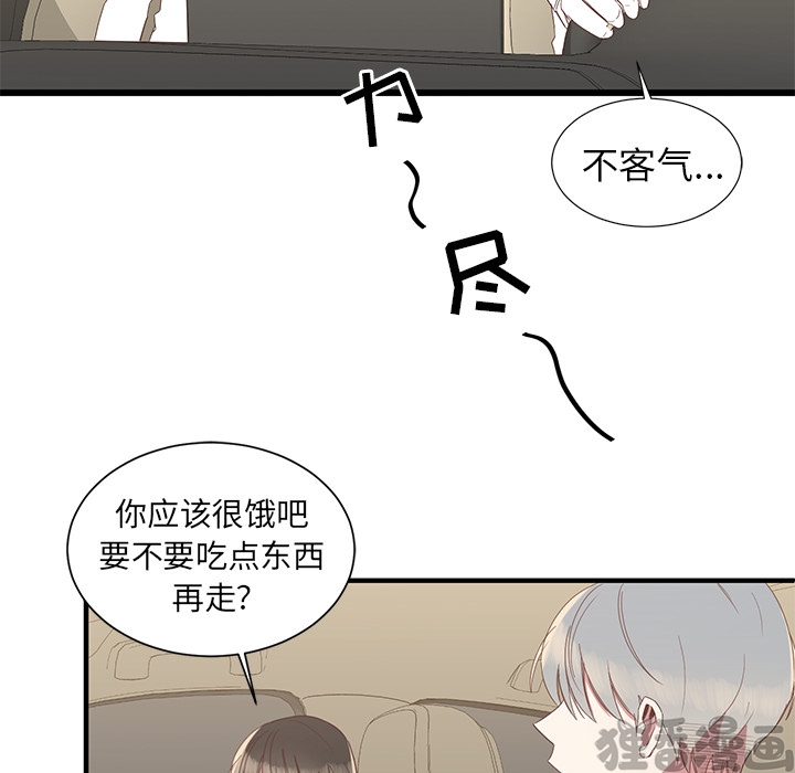 《我信你个鬼》第13话 第十三话 第21页