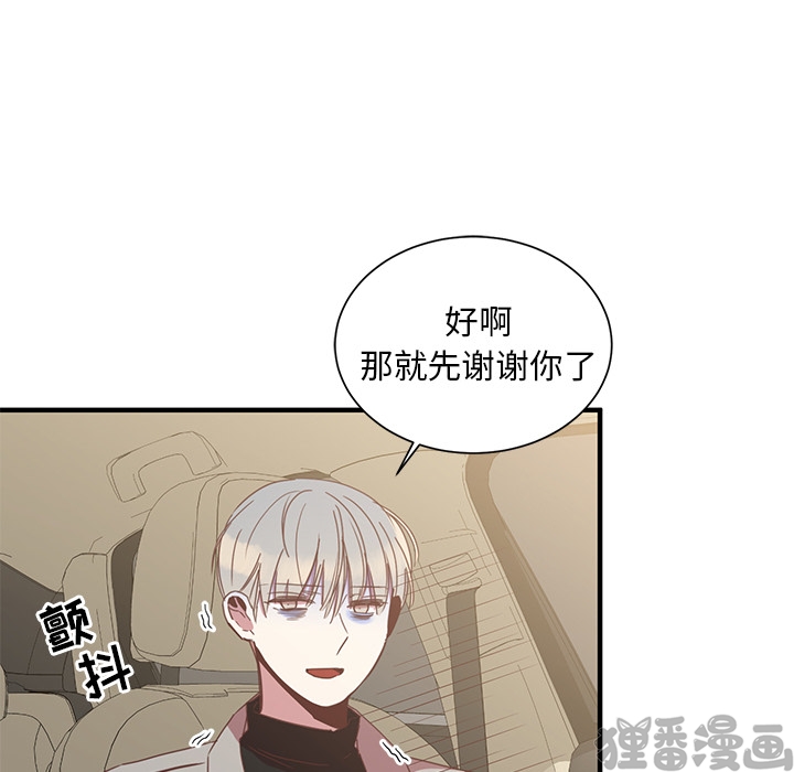《我信你个鬼》第13话 第十三话 第23页