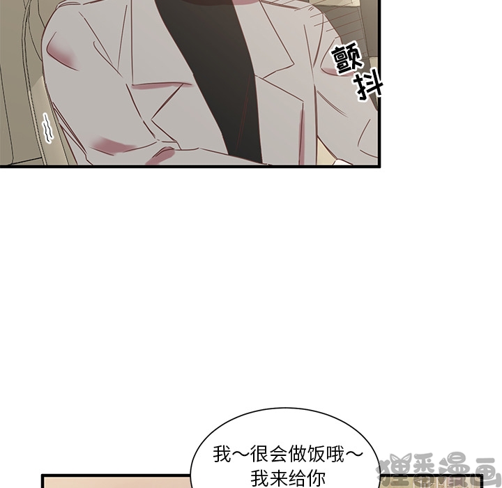 《我信你个鬼》第13话 第十三话 第24页