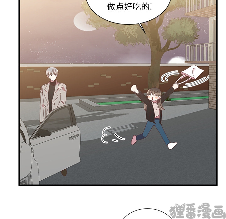 《我信你个鬼》第13话 第十三话 第25页