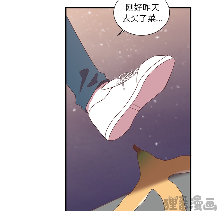 《我信你个鬼》第13话 第十三话 第26页