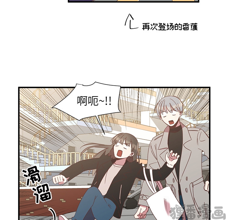 《我信你个鬼》第13话 第十三话 第27页