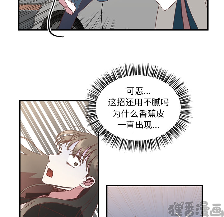 《我信你个鬼》第13话 第十三话 第28页