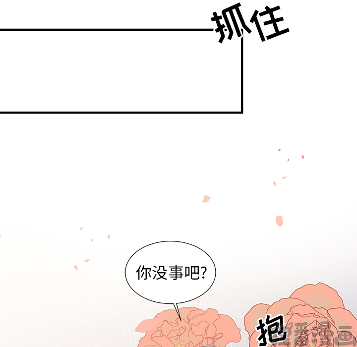 《我信你个鬼》第13话 第十三话 第31页