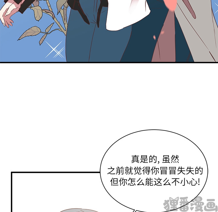 《我信你个鬼》第13话 第十三话 第33页