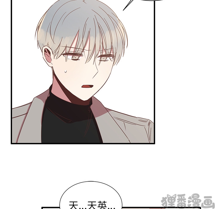 《我信你个鬼》第13话 第十三话 第34页