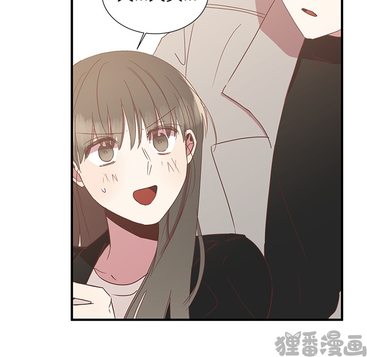 《我信你个鬼》第13话 第十三话 第35页