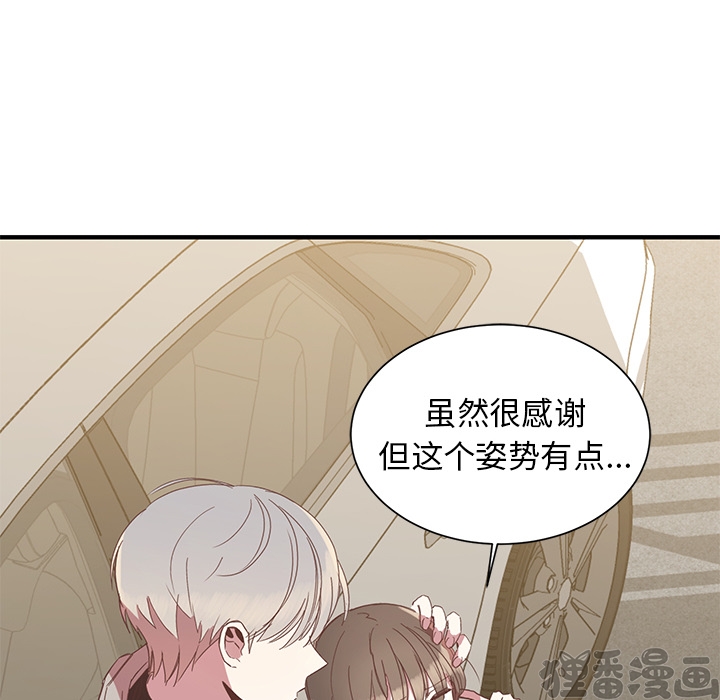 《我信你个鬼》第13话 第十三话 第36页