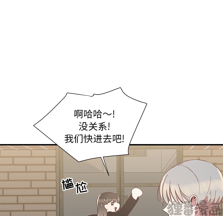 《我信你个鬼》第13话 第十三话 第40页