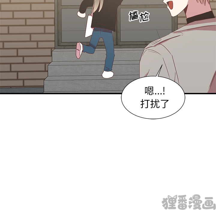 《我信你个鬼》第13话 第十三话 第41页