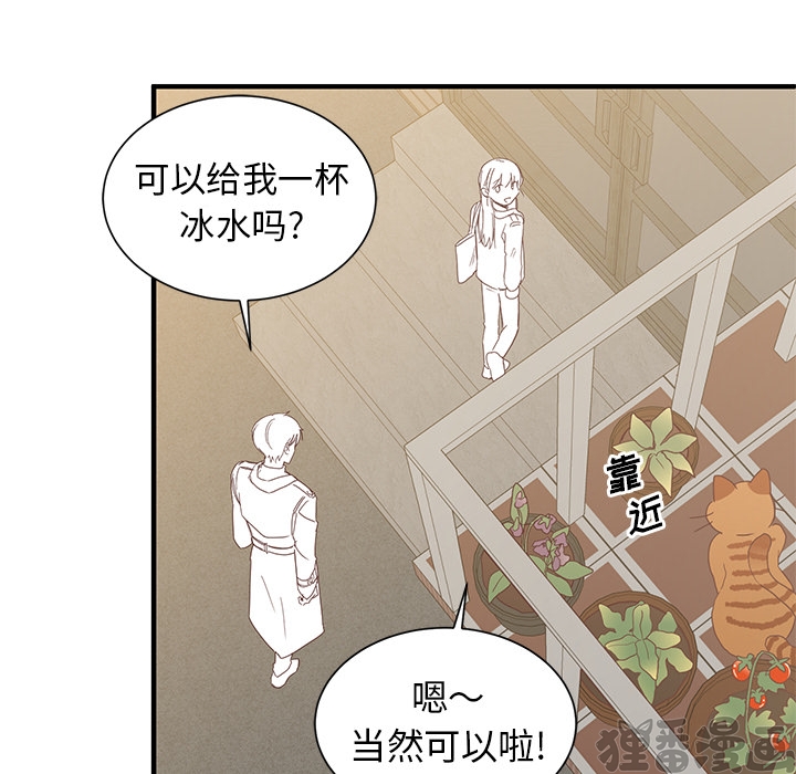 《我信你个鬼》第13话 第十三话 第42页