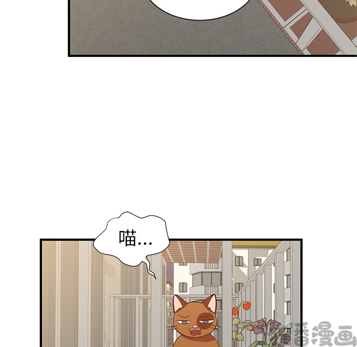 《我信你个鬼》第13话 第十三话 第43页