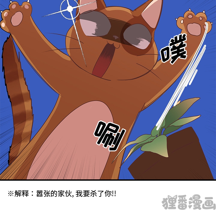 《我信你个鬼》第13话 第十三话 第46页