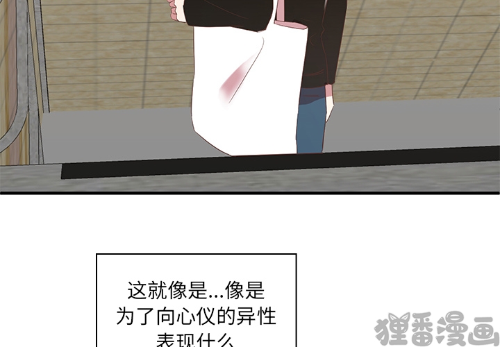 《我信你个鬼》第13话 第十三话 第4页