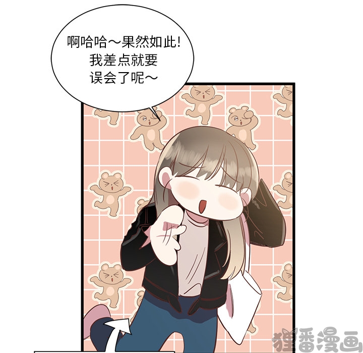 《我信你个鬼》第13话 第十三话 第7页