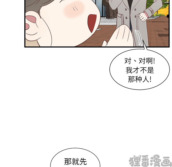 《我信你个鬼》第13话 第十三话 第9页