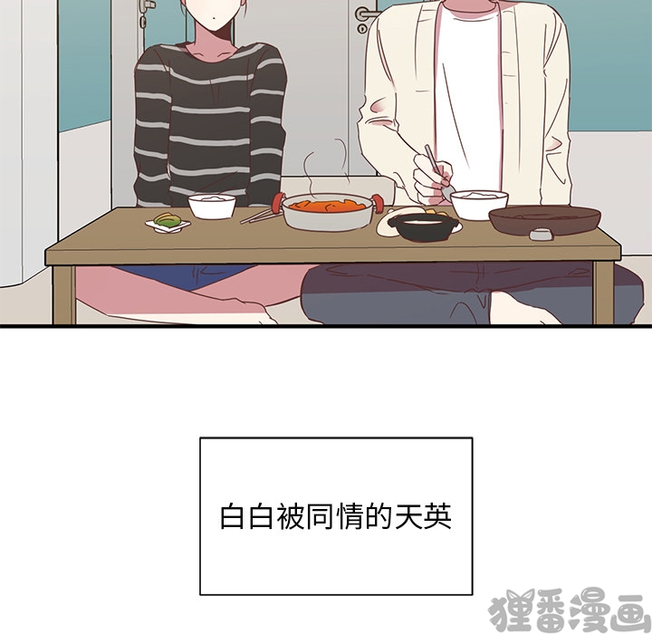 《我信你个鬼》第15话 第十五话 第10页
