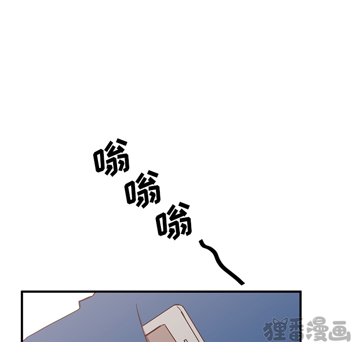 《我信你个鬼》第15话 第十五话 第11页