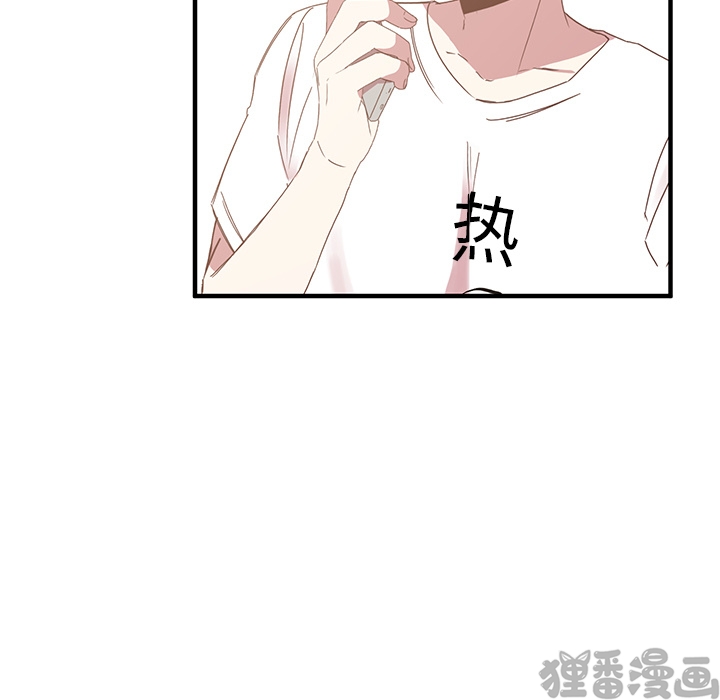 《我信你个鬼》第15话 第十五话 第15页