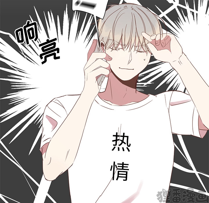《我信你个鬼》第15话 第十五话 第18页