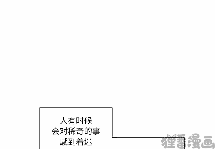 《我信你个鬼》第15话 第十五话 第1页