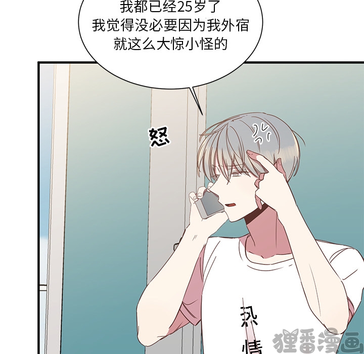 《我信你个鬼》第15话 第十五话 第20页