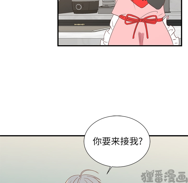 《我信你个鬼》第15话 第十五话 第27页