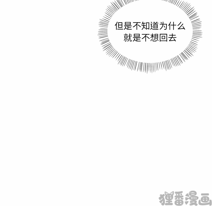 《我信你个鬼》第15话 第十五话 第30页