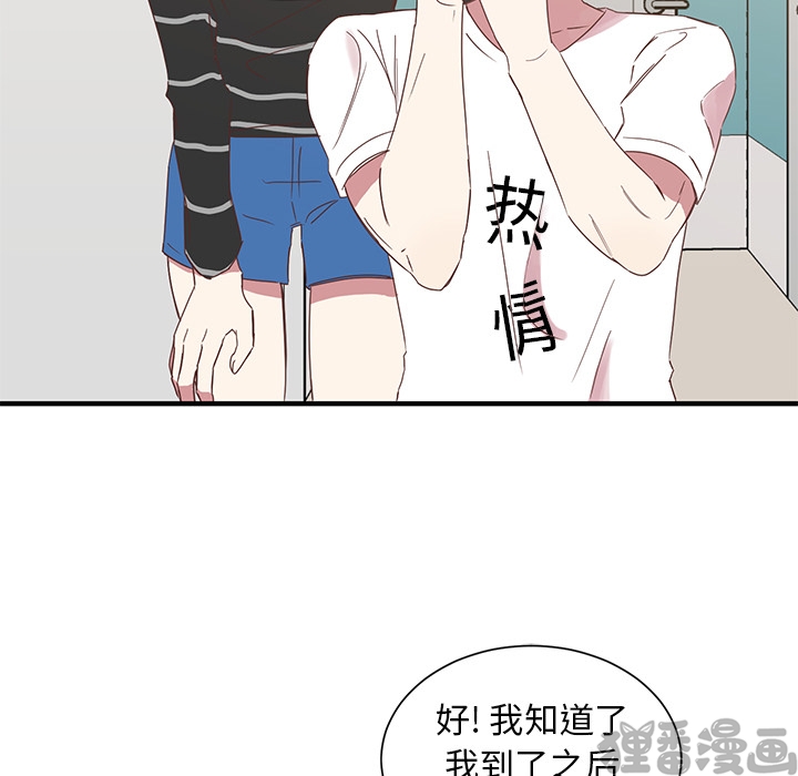 《我信你个鬼》第15话 第十五话 第32页