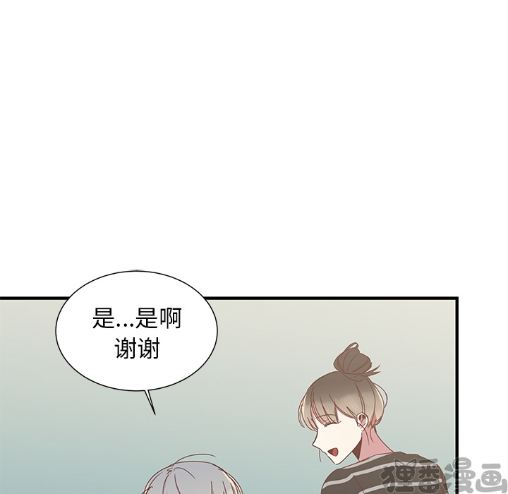 《我信你个鬼》第15话 第十五话 第35页