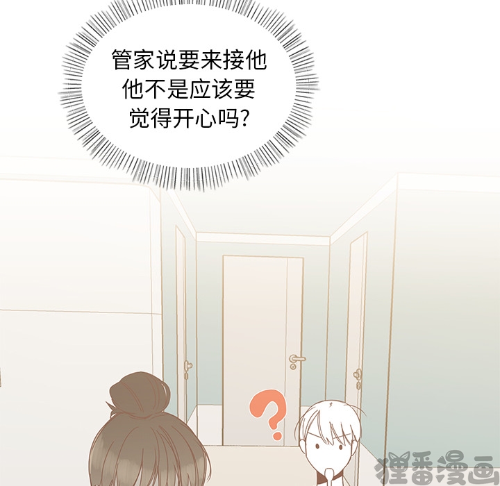 《我信你个鬼》第15话 第十五话 第39页