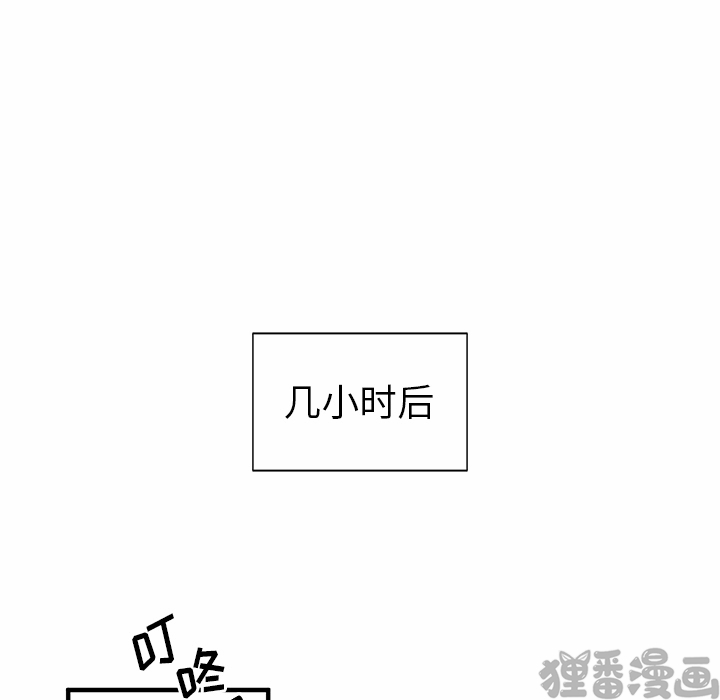 《我信你个鬼》第15话 第十五话 第48页